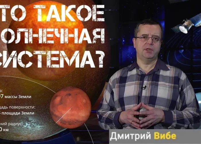 Солнечная система: устройство и тайны нашего космического дома