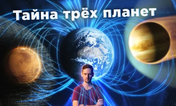 Судьба атмосфер планет: почему Марс, Венера и Земля разные