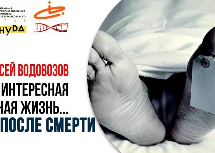 Что происходит с телом после смерти? Объясняет врач